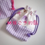 マスク入れ巾着袋　シェルパール