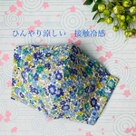 夏用マスク ひんやり接触冷感 立体マスク／大人用（小花）プレゼントにも喜ばれます♪