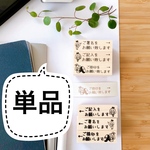 単品お仕事シリーズ『捺印署名記入→』スタンプ