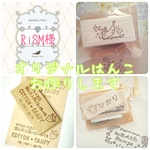 RiSM様♥専用ページ