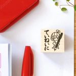 【先生必見】3cm『ていねいに！』大きめスタンプ