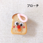 こんがりくん  （ブローチ）