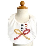 名前入りスタイ【のし】