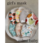 girl's mask L.LLサイズ