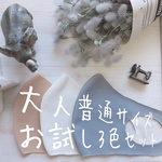 ひんやり夏マスク☆極薄マスク⭐︎水着マスク⭐︎大人普通サイズ☆3色お試しセット☆ベージュ☆アイボリー☆ライトグレー☆夏用マスク⭐︎ランニング⭐︎ウォーキング⭐︎夏マスク