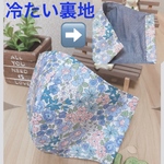 冷感ヒンヤリ💐清楚な大人可愛い小花柄　マスク　大人マスク　夏マスク　女性マスク　接触冷感マスク　夏用マスク