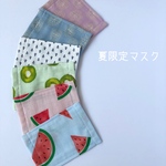 《夏マスク》子どもサイズ ☆平面タイプ(日本製ガーゼ)