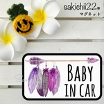sakichii22様 ベビーインカー【マグネット】インディアン パープル 羽 矢