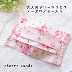 夏用☆大人用プリーツマスク　綿麻　ピンクフラワー
