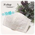 【接触冷感】夏用*コットンレース☆ワイヤー･ポケット付き*Wガーゼ★立体マスク(M)❥ハンドメイド❥