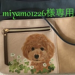 miyamo1226様専用ページ
