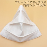 こだわりのシルクマスク☆レギュラー