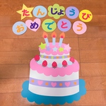 誕生日　壁面　飾り　バースデー