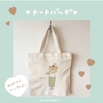 tulipbearトートバッグ