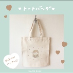 tulipbearトートバッグ