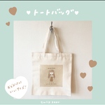 tulipbearトートバッグ