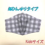 Kids★超！接触冷感★手作り立体マスク【チェック】