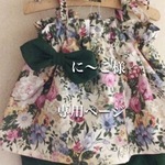 に～こ様専用ページ