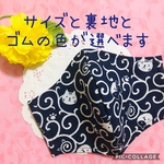 サイズと裏地が選べる★立体マスク★布マスク★男性用★女性用★子供用★柄マスク★かわいいマスク★ねこ柄マスク★猫柄★ネコ柄★和柄マスク★和風★甚平★和装★和服★浴衣★にくきゅう柄★肉球柄★唐草模様