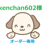 kenchan602様オーダー専用　2点　パンダ