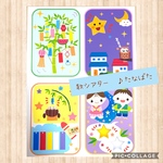 ［新作］歌シアター『たなばた』