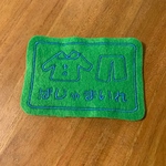 6×9ｃｍ　BIGいろんな入れ物ワッペン　ぱじゃまいれ　目印　お名前でも　文字入れます　入園入学　アイロン　入園入学　2段文字お入れできます