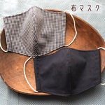 えらべる♫「コットンとガーゼの布マスク」