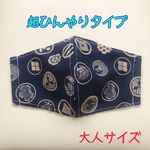 ★超！接触冷感★手作り立体マスク【紋】