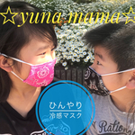 全40種類 ☆選べる接触冷感マスク☆SSサイズ Sサイズ フリーサイズ　夏マスク　キッズマスク　大人用マスク　立体マスク