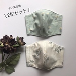 値下げ！大人気の生地 2枚セット
