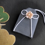 畳の「縁結び」お守り袋（黒）