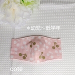 再販＊キッズマスク