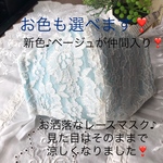 夏仕様❣️お色も選べます❣️上質ダブルガーゼ　立体マスク☆レース　大人用　　　