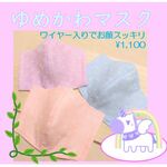 こだわりの立体布マスク  布ますく ガーゼマスク ダブルガーゼ ワイヤー入り 花粉症 コロナ予防 大人 ガーゼますく