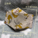 送料無料　西村大臣風　立体マスク