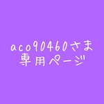 確認オーダー確認ページ