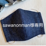 sawanonman様専用ページ 立体マスク