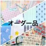 ［M様オーダー品］マスク10枚セット