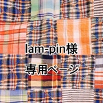 お客様専用ページ