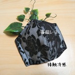 ♠接触冷感♪【翌日発送】＜プレミアムマスクパーツ＞黒薔薇レース立体マスク(白)】◆ふつうサイズ 大人 ひんやり