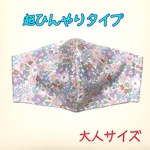★超！接触冷感★手作り立体マスク【パープルガーデン】