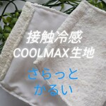 夏マスク 熱中症、紫外線対策に！
