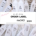nw343様