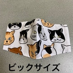 猫柄マスク　ビックサイズ　レディースサイズ