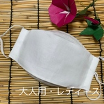 夏用マスク　舟形マスク　白　大人用　レディース　ノーズワイヤー入り　フィルターポケット付き　西村大臣風マスク