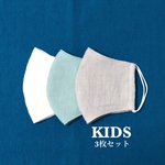 📣通学応援📣3枚組キッズトブノマスク(立体型)