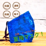 SSサイズ【抗菌・防臭・速乾・吸汗】【夏用 マスク】スポーツ　ノーズワイヤー入り 立体マスク！