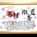 ネームポエム  結婚  記念日