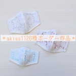  【オーダー品】あきっす様専用＊フラワーレースとリネンのポケット付き立体マスク*ブルー&サーモンオレンジ*レディースサイズ【夏マスク】