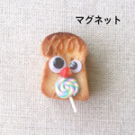 こんがりくん  （マグネット）